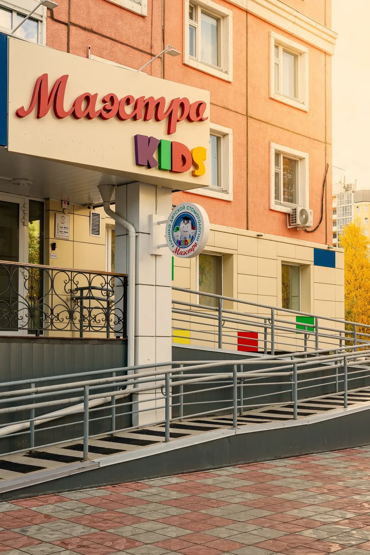 Детское отделение «Маэстро KIDS»