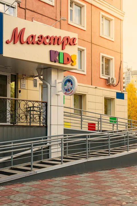 Детская стоматология «Маэстро KIDS» — фото 01