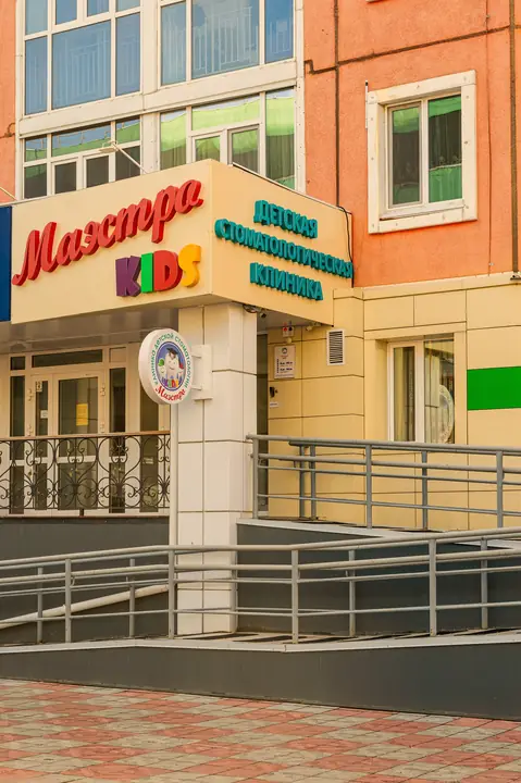 Детская стоматология «Маэстро KIDS» — фото 02