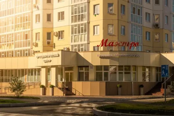 Фасад клиники «Маэстро» — фото 01