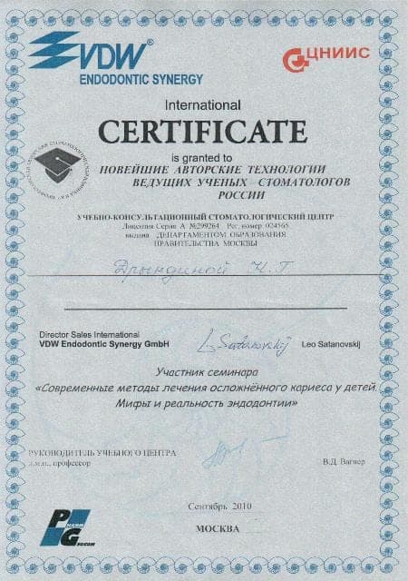 Сертификат 1 — Исламгулова Нейля Гайфулловна