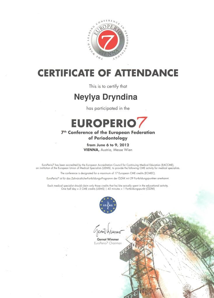 Сертификат 26 — Исламгулова Нейля Гайфулловна