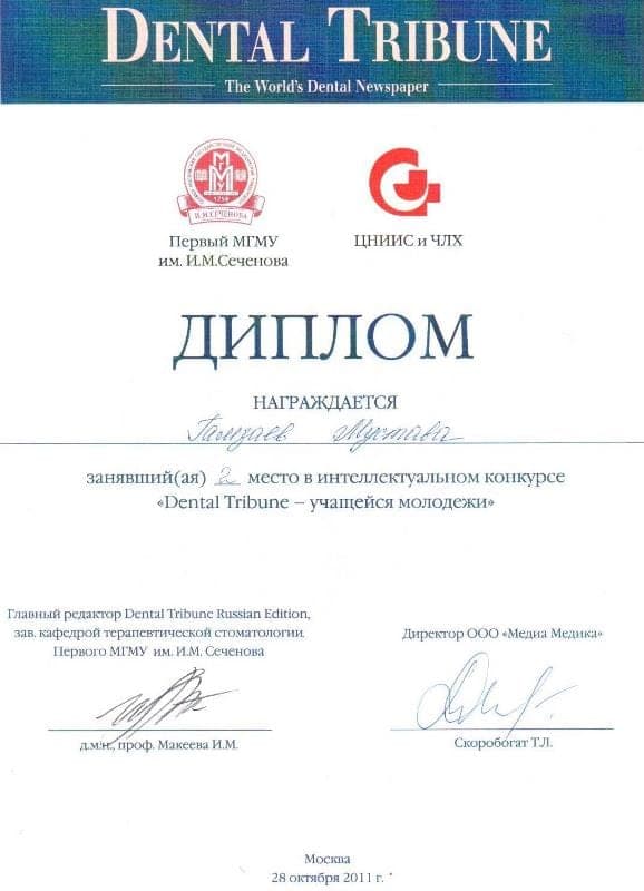 Сертификат 4 — Гамзаев Мустафа Явсупиевич