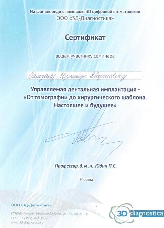 Сертификат 7 — Гамзаев Мустафа Явсупиевич