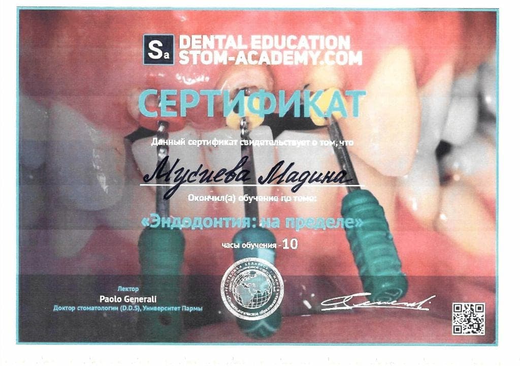 Сертификат 2 — Мусиева Мадина Амировна