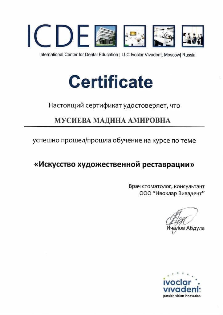 Сертификат 4 — Мусиева Мадина Амировна