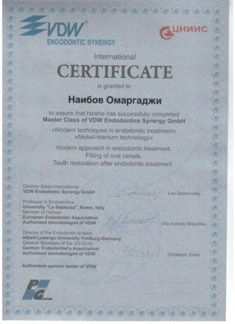 Сертификат 20 — Наибов Омаргаджи Варисович