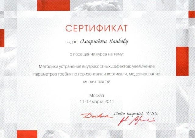Сертификат 38 — Наибов Омаргаджи Варисович