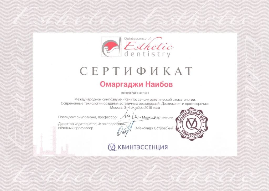 Сертификат 42 — Наибов Омаргаджи Варисович