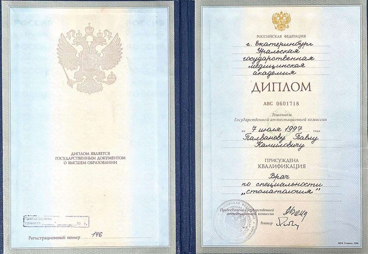 Сертификат 6 — Палванов Павел Камилович